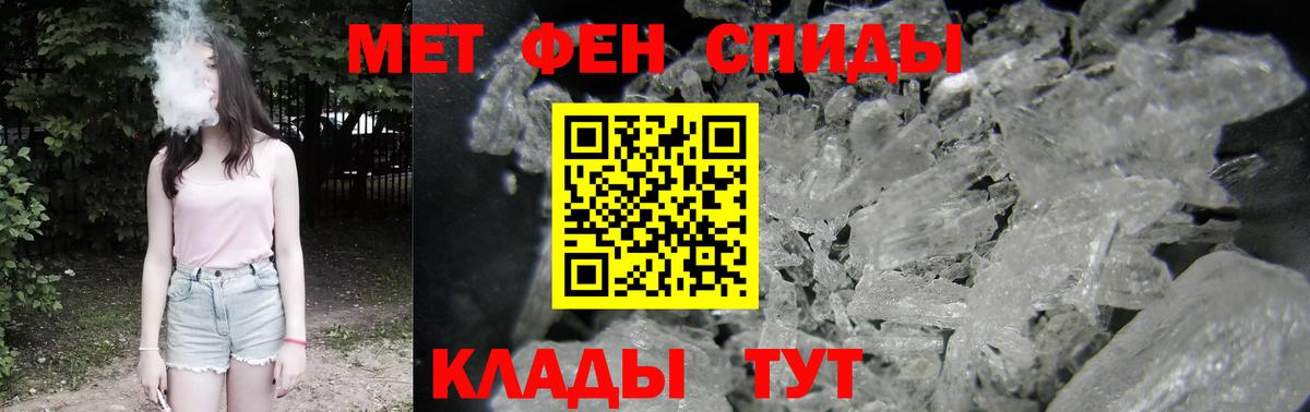 АМФЕТАМИН 97% Кушва