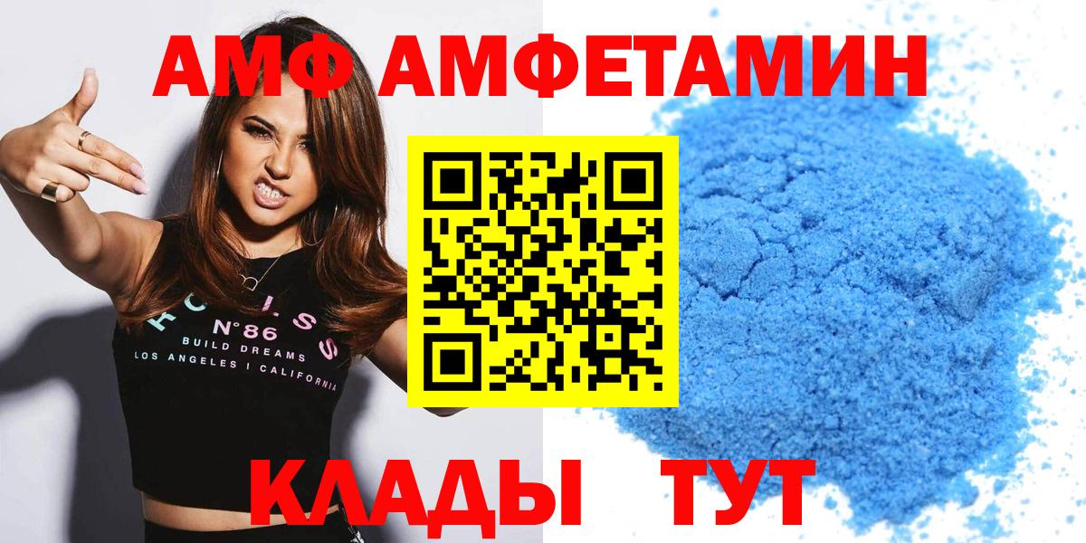 Кушва  Amphetamine 98%  АМФЕТАМИН  Вход с VPN 