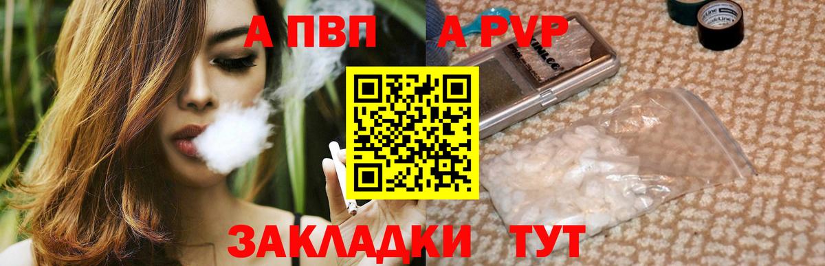 Кушва  Alpha PVP СК КРИС  Вход с VPN  A PVP кристаллы  APVP Crystall 