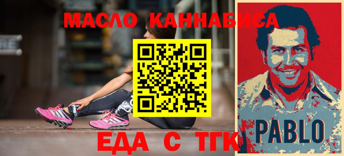 Кушва  Еда ТГК марихуана  Вход с VPN 