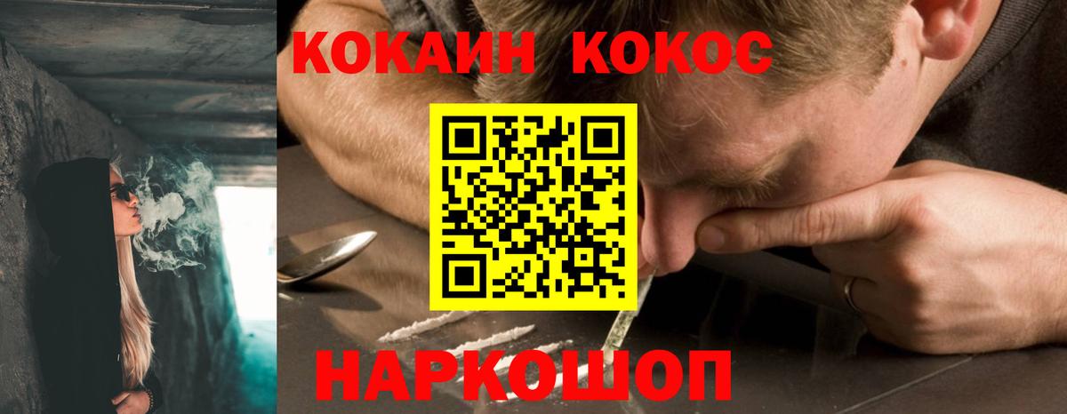 COCAIN Перу  КОКАИН  Кокаин Эквадор  Кушва  Вход с VPN 