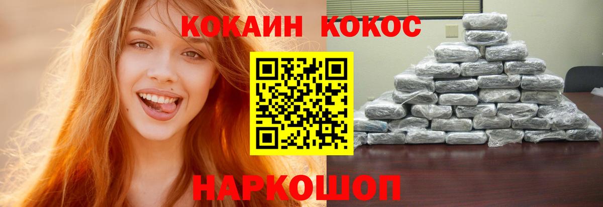 Кушва  Конопля  ГАШ  Кетамин  ГАШ  Вход с VPN  COCAIN  Каннабис  Где найти наркотики?  МЕФ кристаллы 