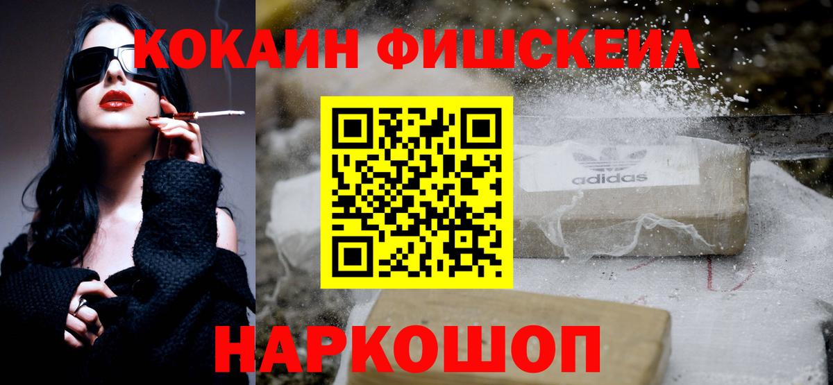 Кокаин 97% Кушва