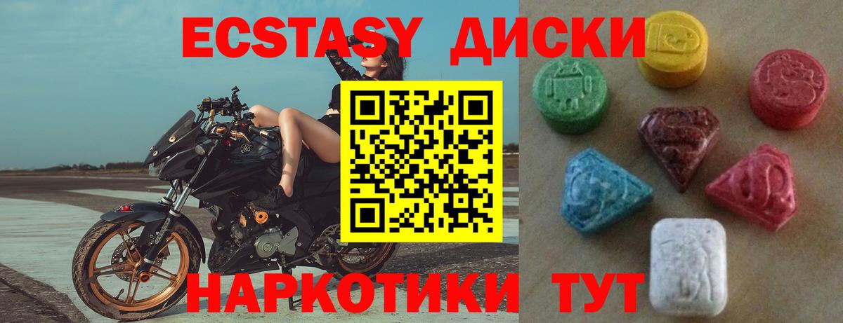 ЭКСТАЗИ 280мг Кушва