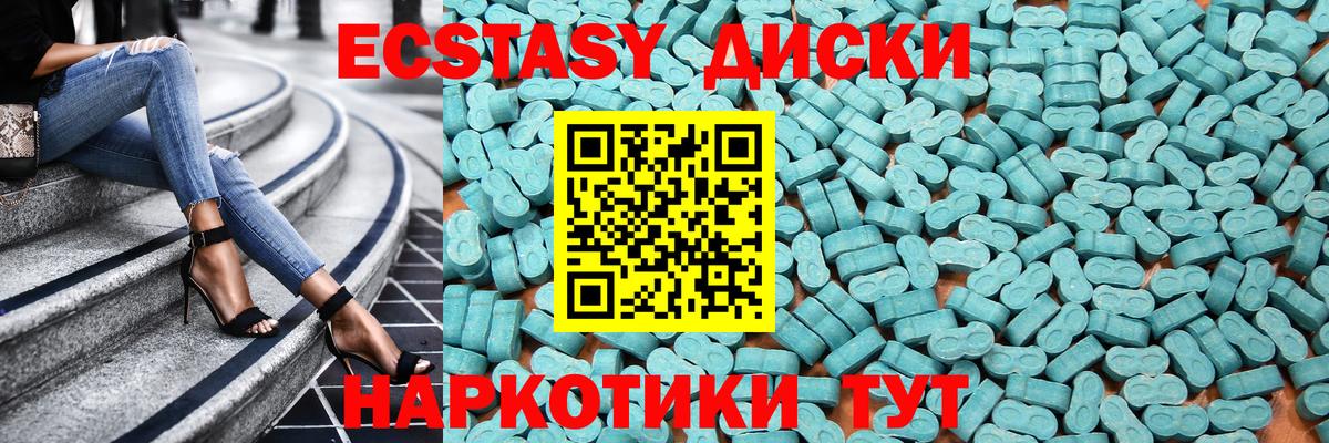 ЭКСТАЗИ  ЭКСТАЗИ mix  Ecstasy круглые  Вход с VPN  Кушва 