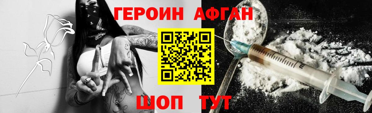 Кушва  ГЕРОИН VHQ  Вход с VPN 