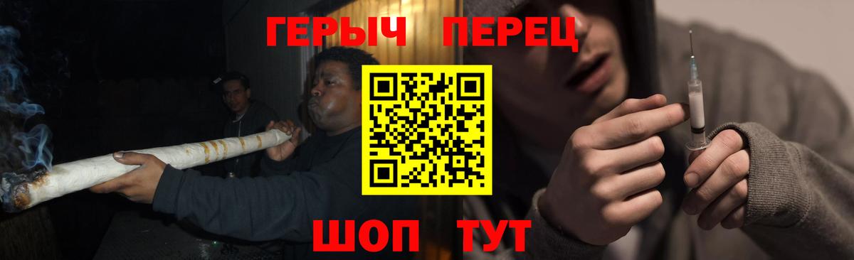 Героин Heroin Кушва