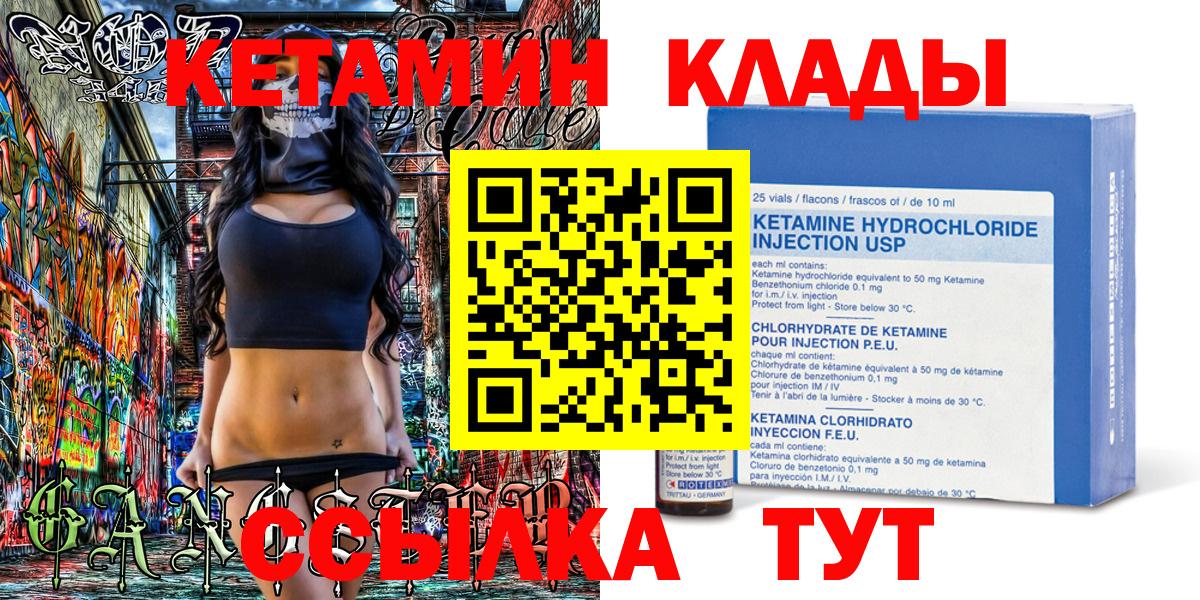 Кетамин ketamine  Вход с VPN  Кушва  КЕТАМИН ketamine 