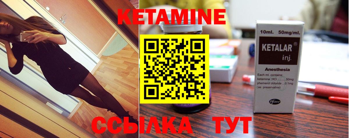 Кетамин ketamine Кушва