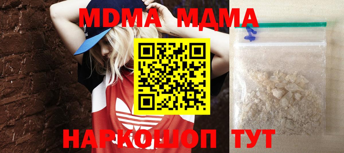 Кушва  MDMA VHQ  МДМА  Вход с VPN 