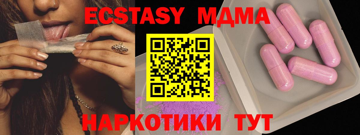 МДМА Molly Кушва