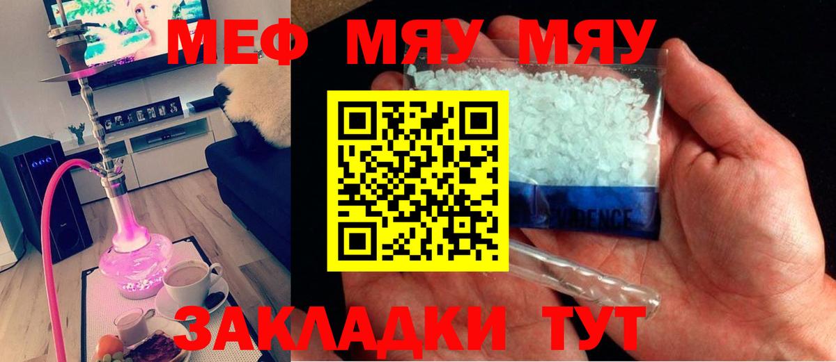 Меф  Вход с VPN  мега онион  Мефедрон mephedrone  Кушва 