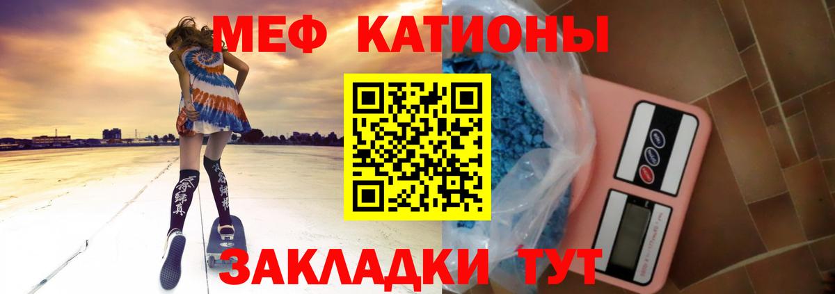 Меф мука Кушва