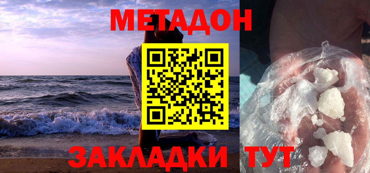 Кушва  ОМГ ОМГ как войти  Вход с VPN  МЕТАДОН мёд 