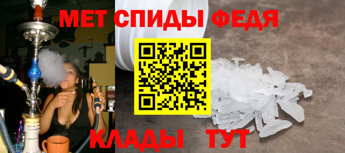 МЕТАМФЕТАМИН Декстрометамфетамин 99.9%  Вход с VPN  Кушва 