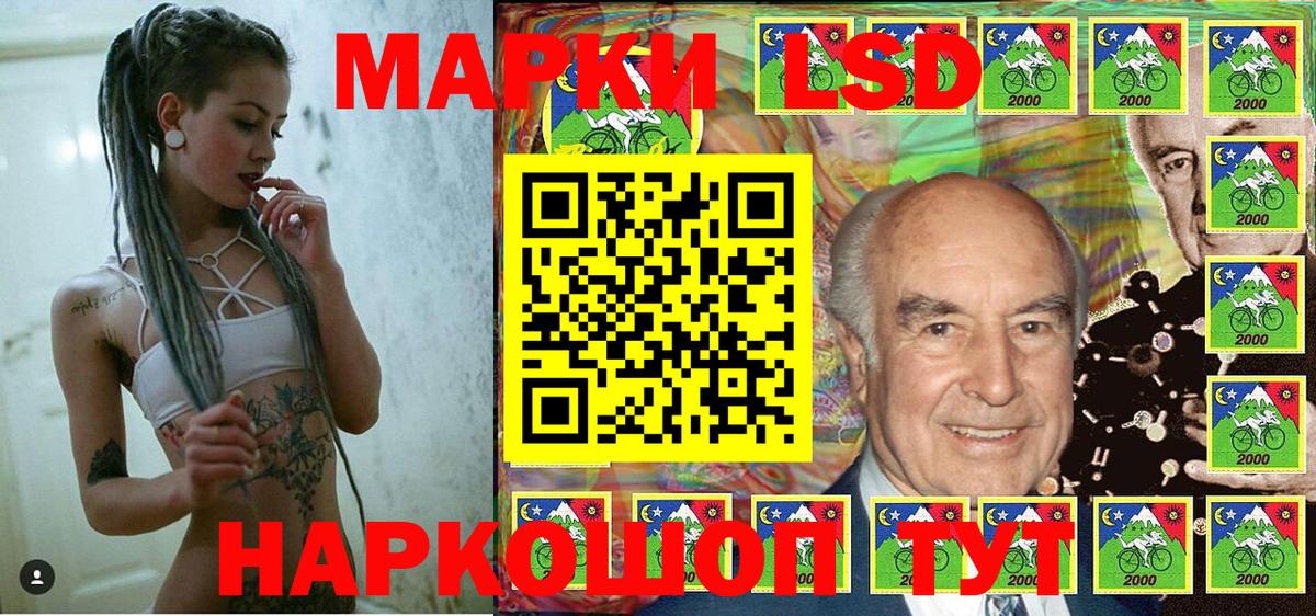 Наркотические марки 1500мкг Кушва