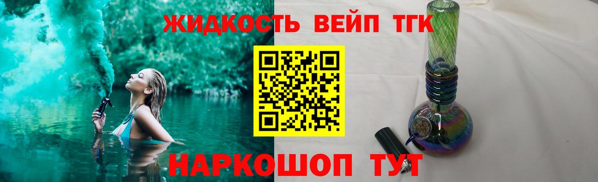 Дистиллят ТГК жижа  Вход с VPN  Кушва  Дистиллят ТГК вейп 