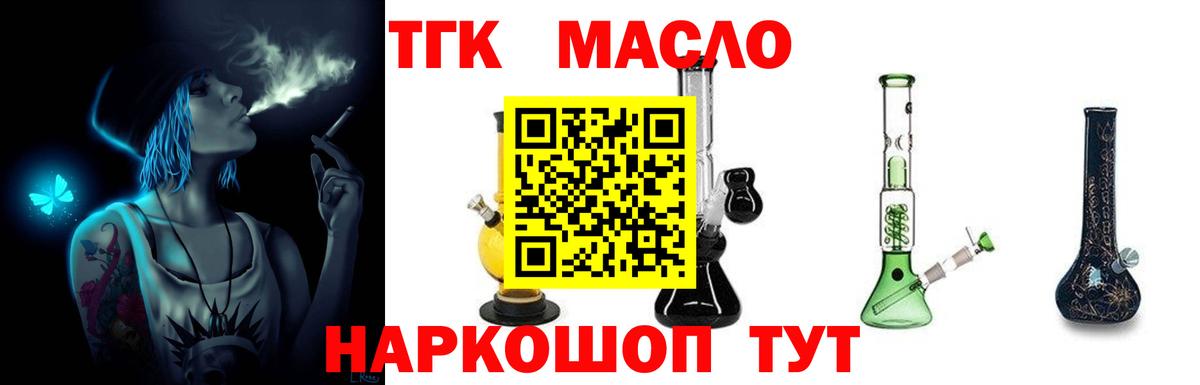 ТГК Wax Кушва